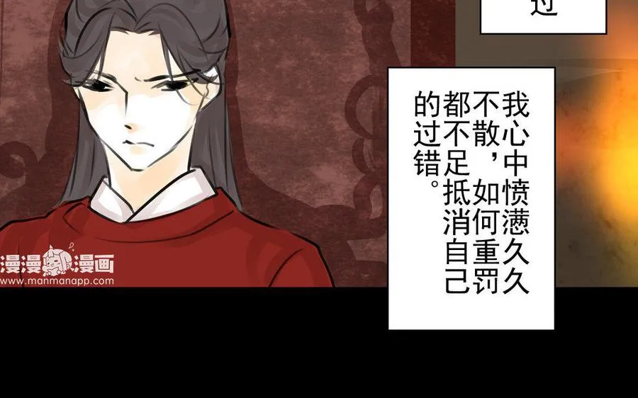第68话 责罚 第20页
