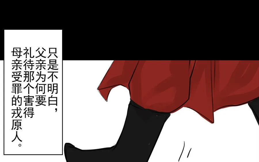 第68话 责罚 第21页