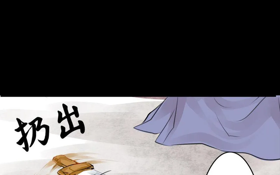第68话 责罚 第26页