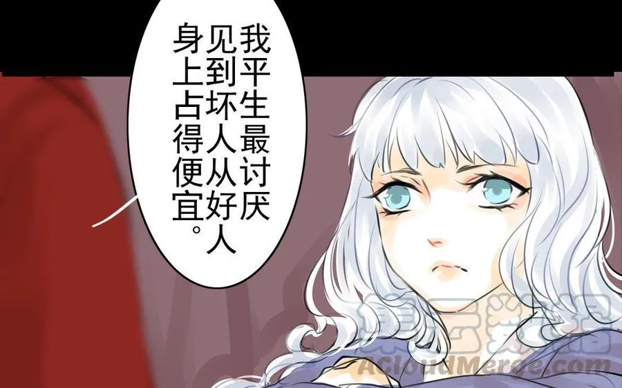 第68话 责罚 第28页
