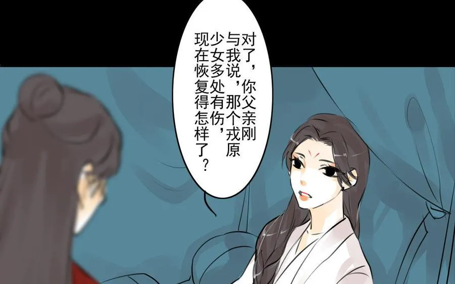 第68话 责罚 第33页