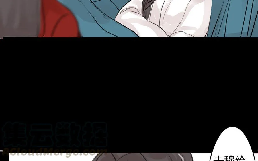 第68话 责罚 第34页