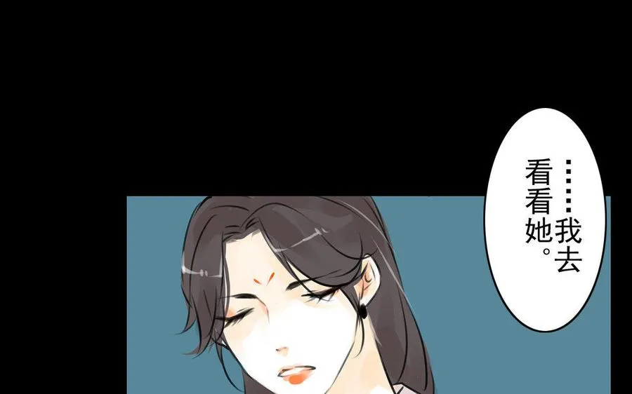 第68话 责罚 第36页