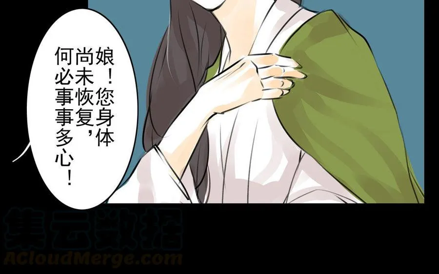 第68话 责罚 第37页