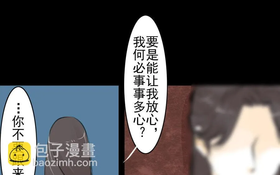 第68话 责罚 第38页