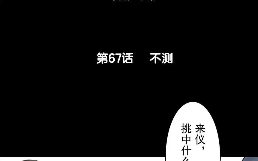 第67不测 第4页