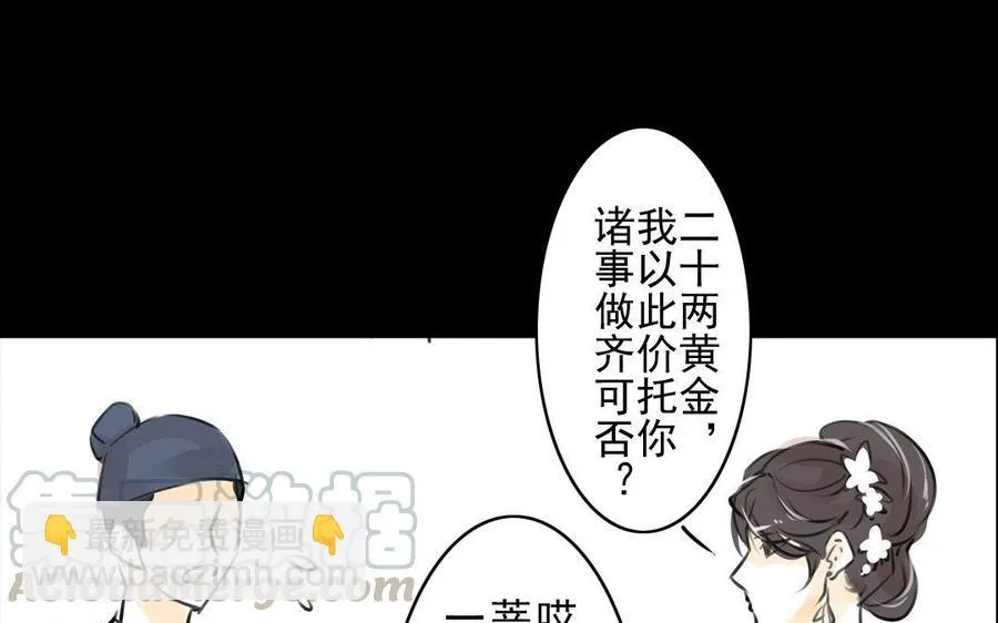 第67不测 第15页