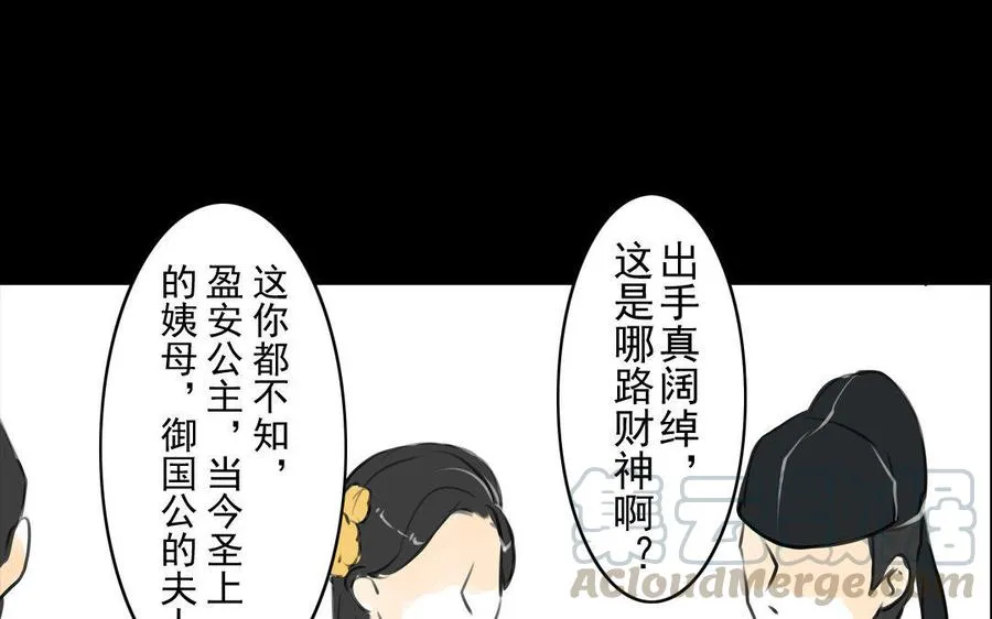 第67不测 第17页
