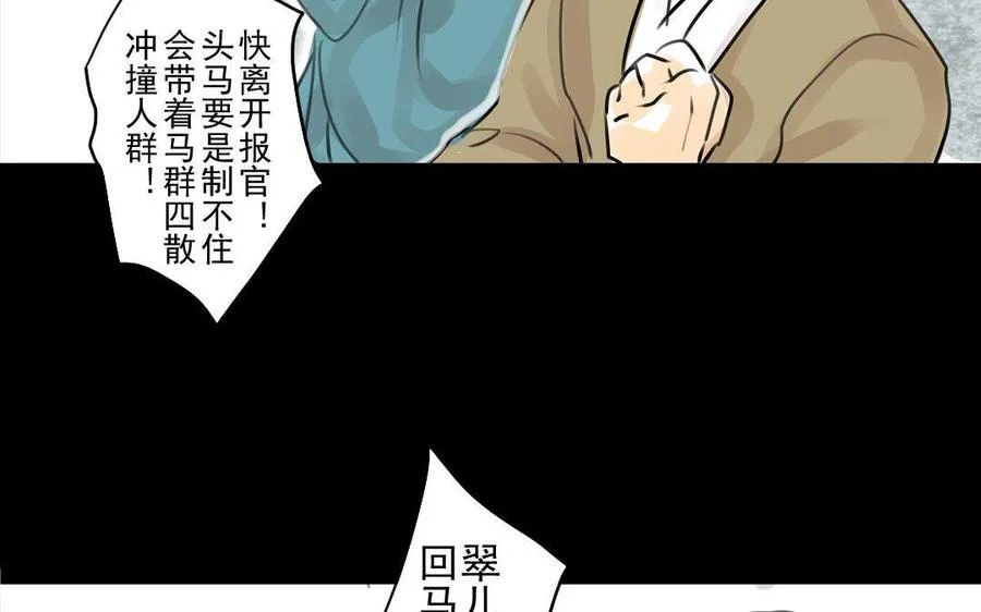 第67不测 第28页