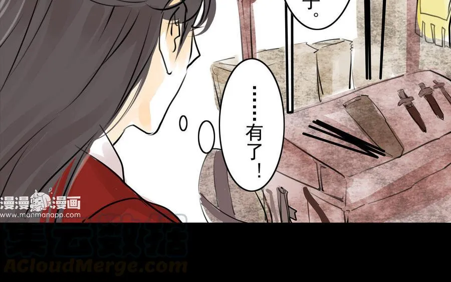 第67不测 第31页