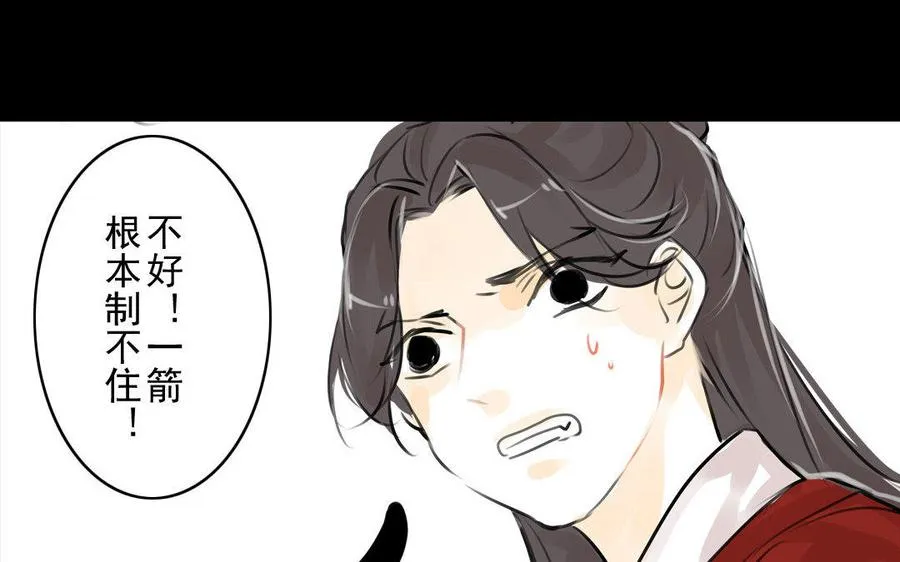 第67不测 第38页