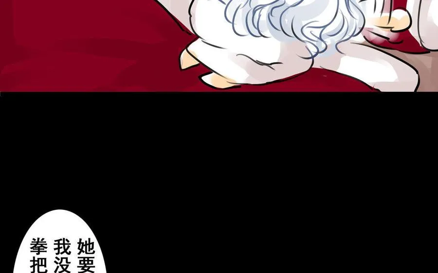 第66话初遇 第9页