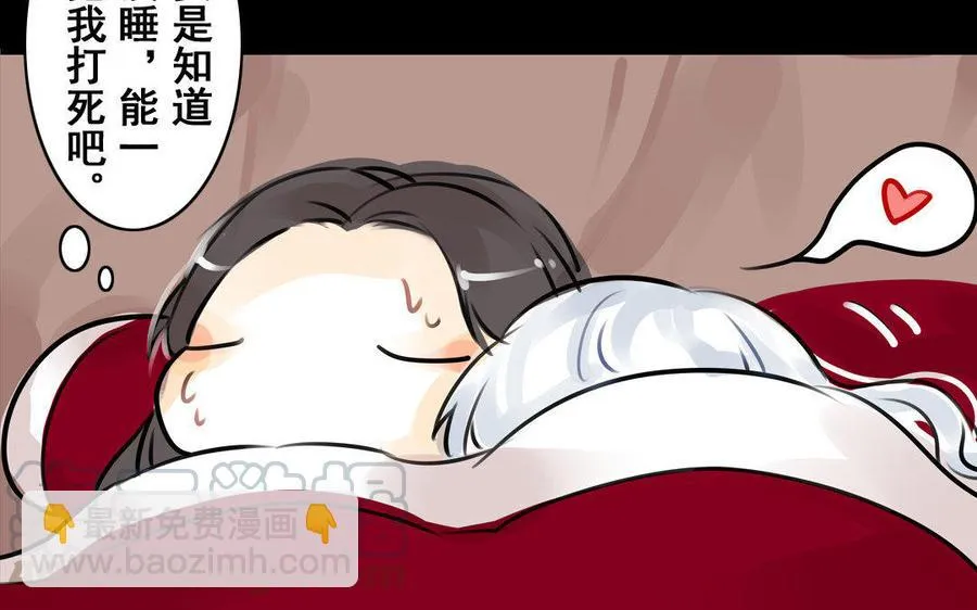 第66话初遇 第10页