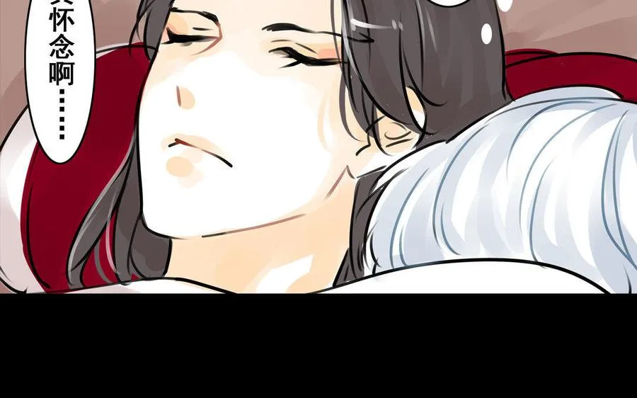 第66话初遇 第12页