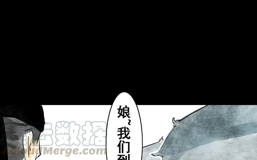 第66话初遇 第13页