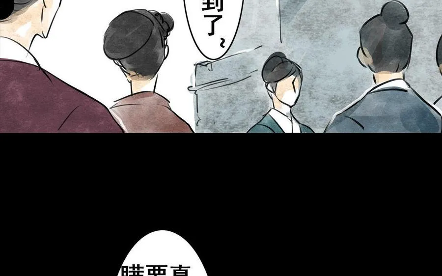 第66话初遇 第14页