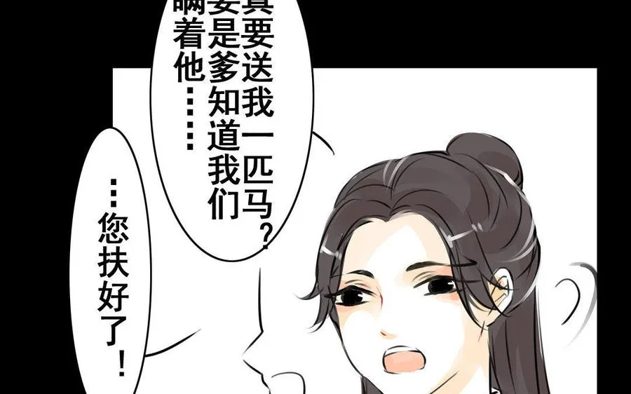 第66话初遇 第15页