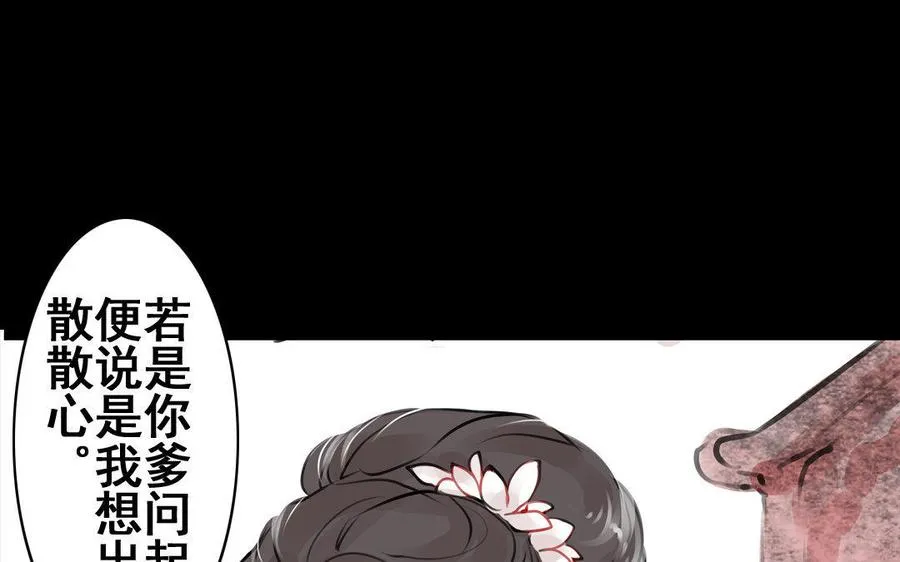 第66话初遇 第17页
