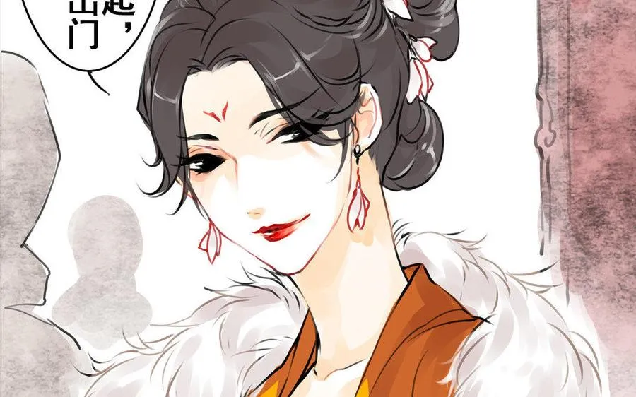 第66话初遇 第18页