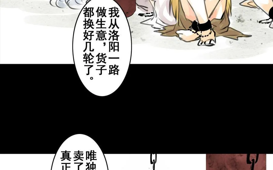 第66话初遇 第29页