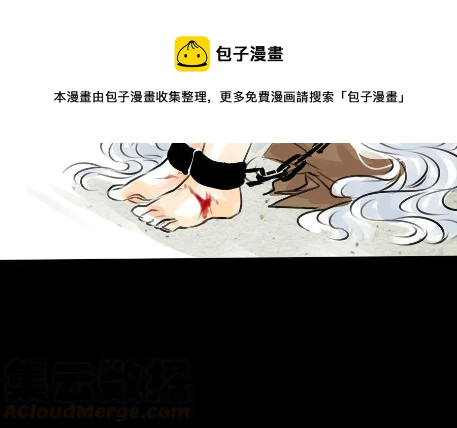 第66话初遇 第31页