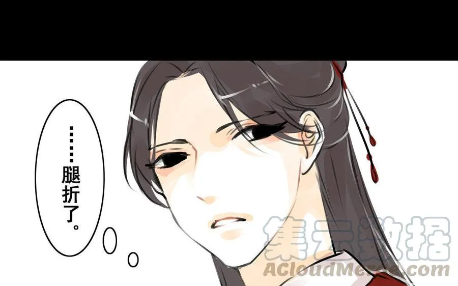 第66话初遇 第34页