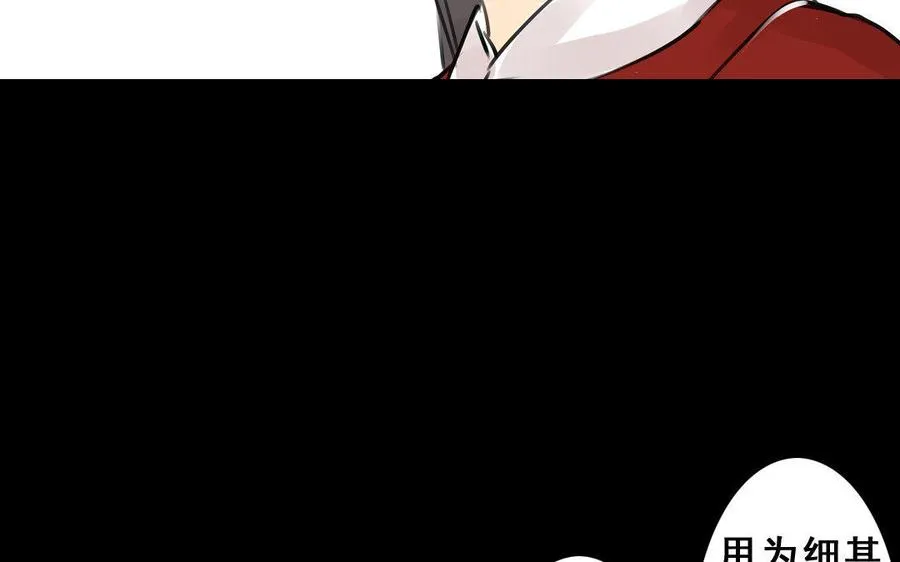 第66话初遇 第35页