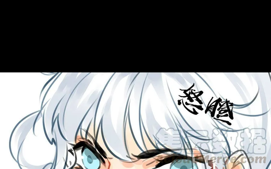 第66话初遇 第43页