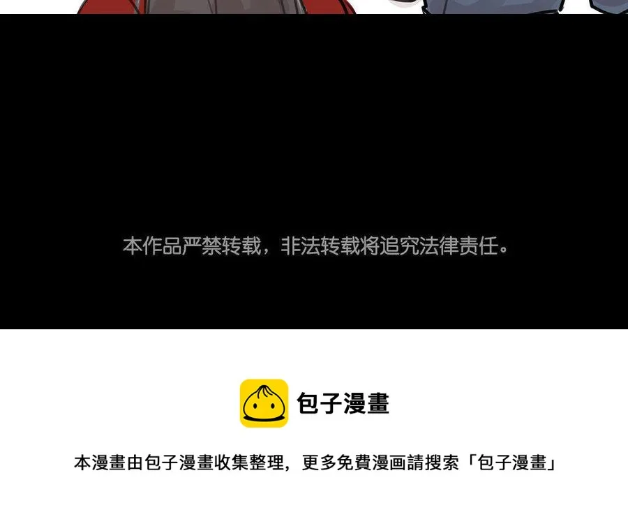 第66话初遇 第50页