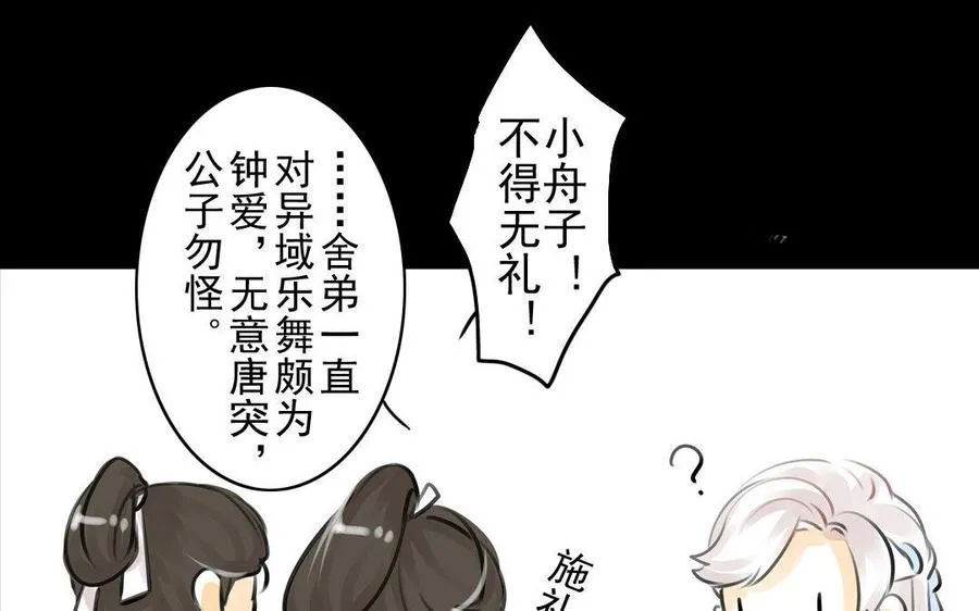 第65故乡之音 第6页