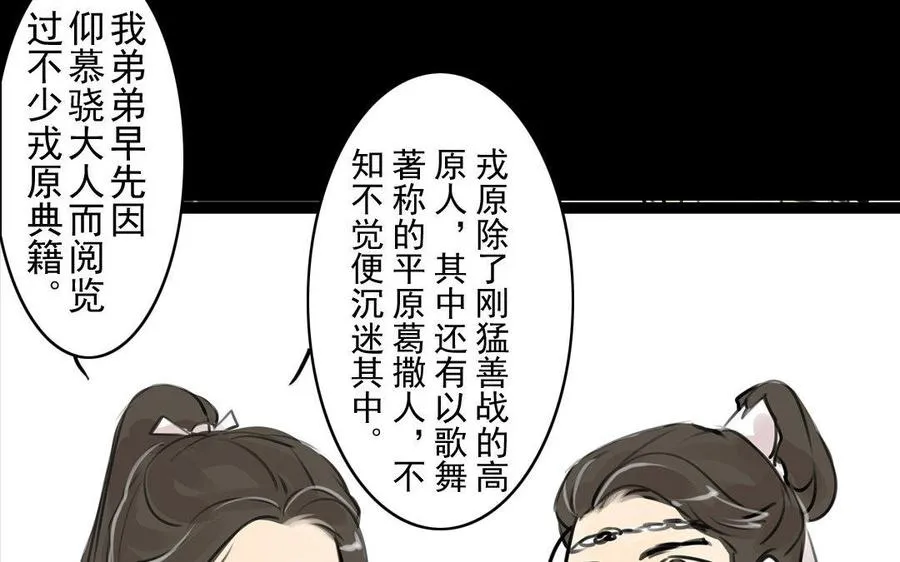 第65故乡之音 第8页
