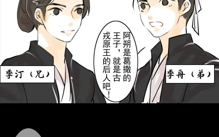 第65故乡之音 第9页
