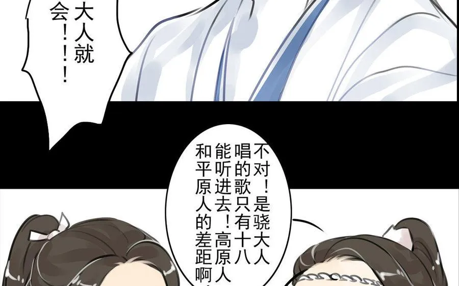 第65故乡之音 第15页