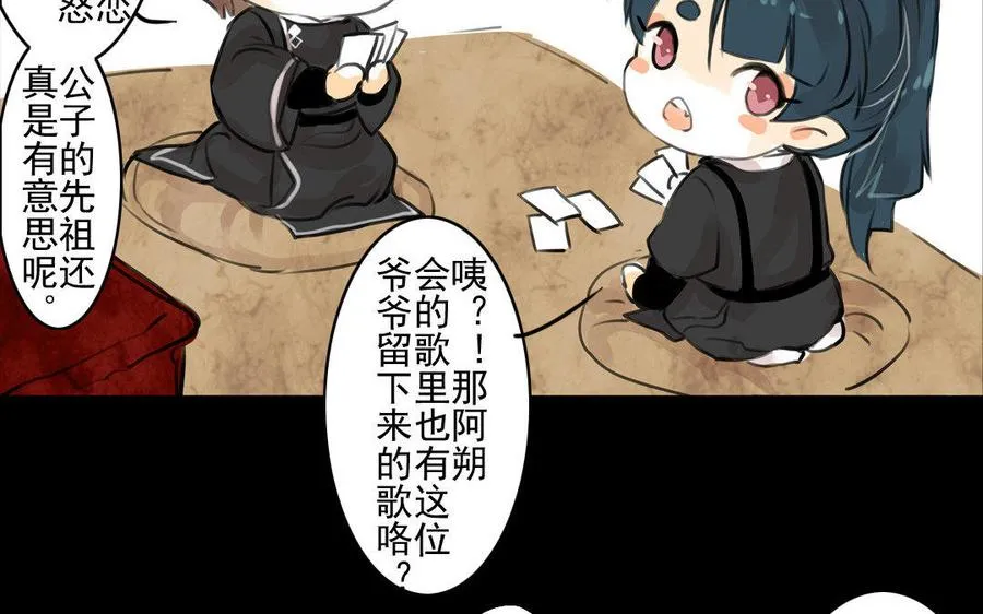 第65故乡之音 第18页