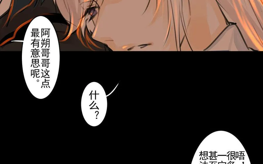 第65故乡之音 第38页