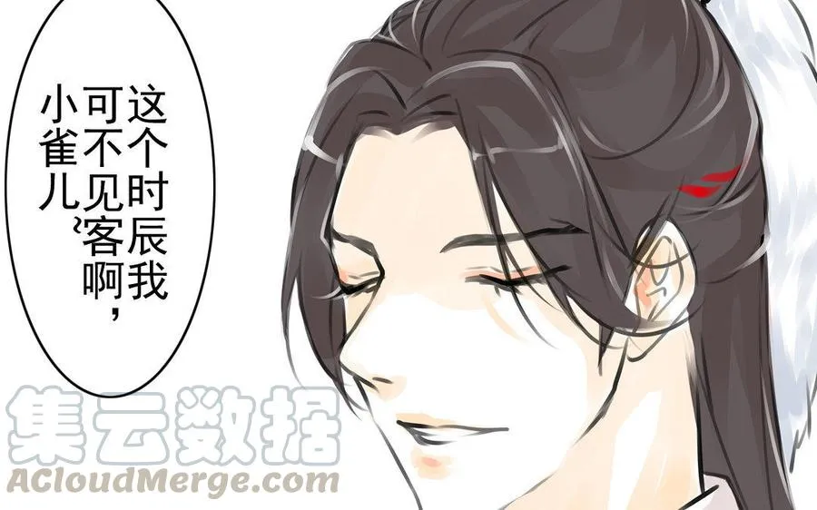 第64话再盟前志 第7页