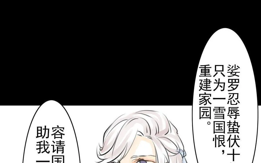 第64话再盟前志 第17页