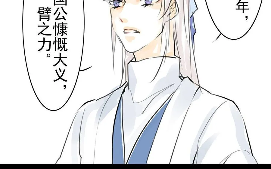 第64话再盟前志 第18页