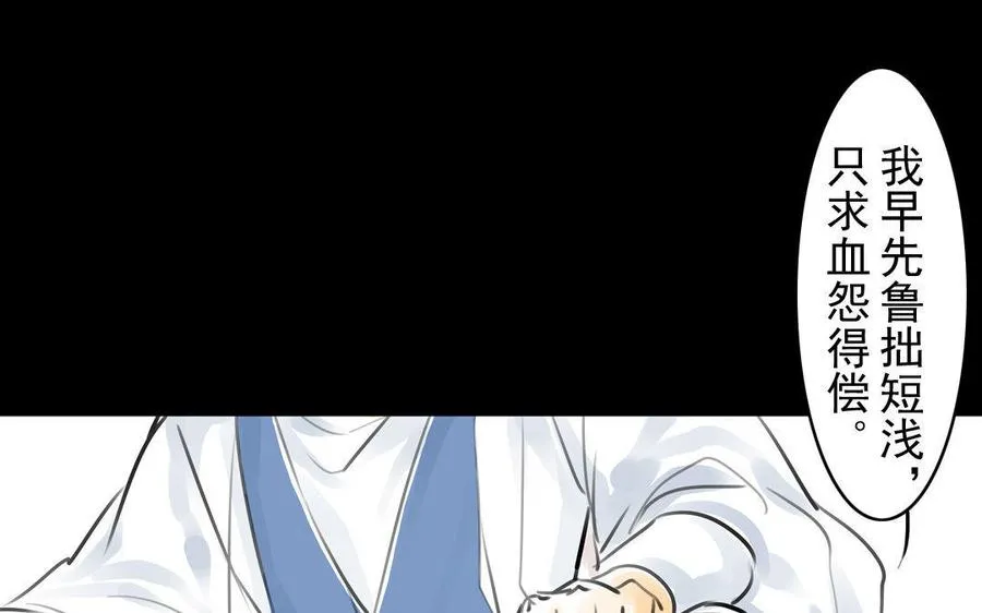第64话再盟前志 第21页