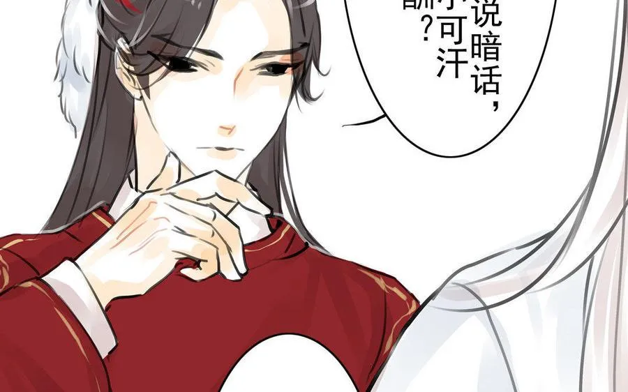 第64话再盟前志 第24页