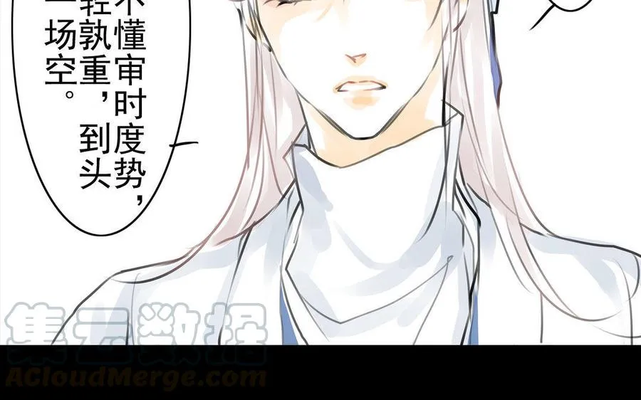 第64话再盟前志 第31页