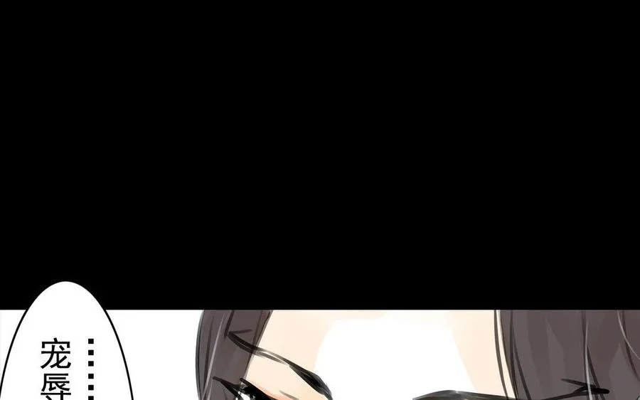 第64话再盟前志 第32页