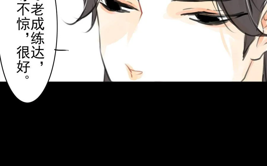 第64话再盟前志 第33页