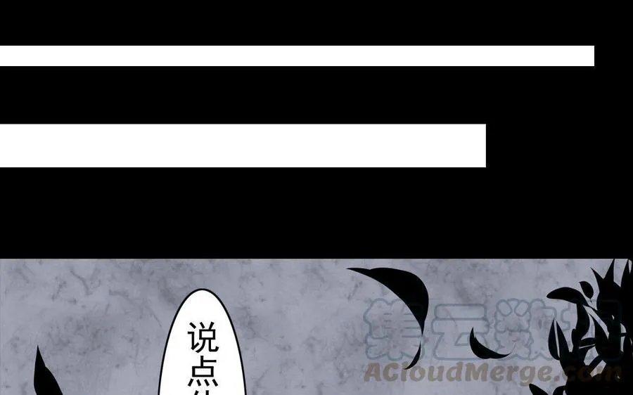 第64话再盟前志 第40页