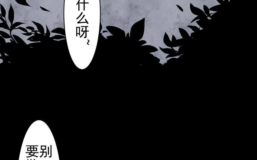 第64话再盟前志 第41页