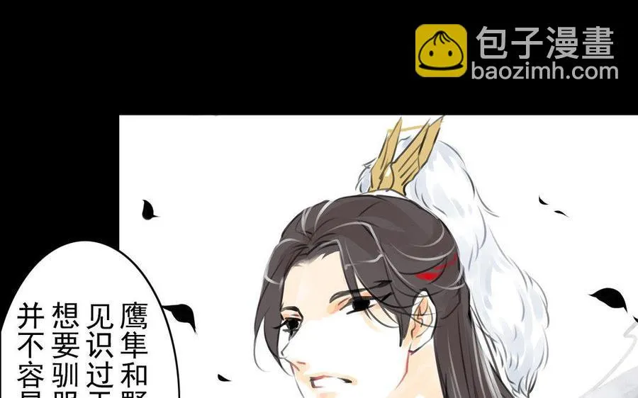 第64话再盟前志 第44页