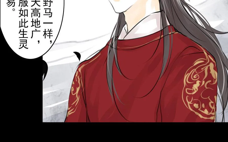 第64话再盟前志 第45页