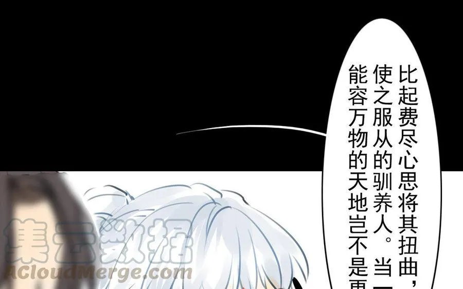 第64话再盟前志 第46页
