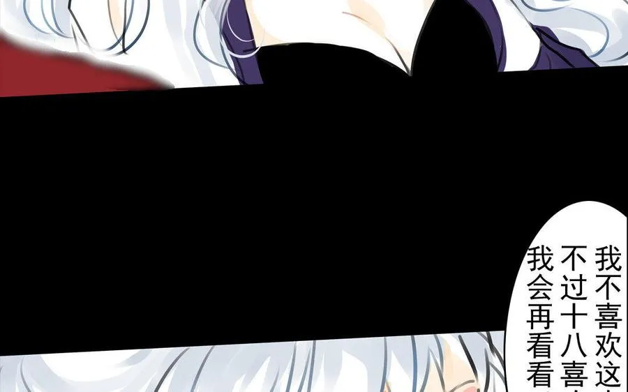 第64话再盟前志 第48页