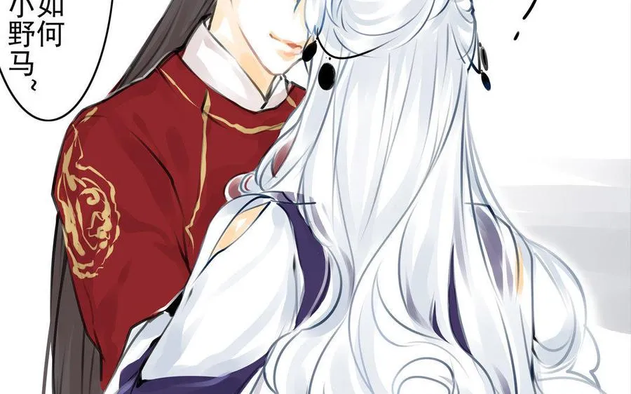 第64话再盟前志 第51页
